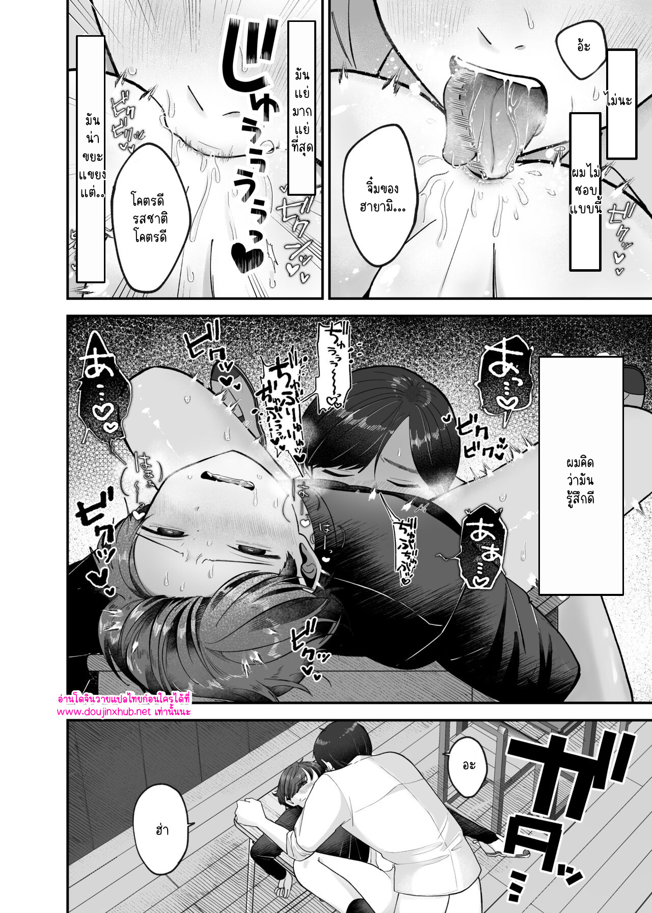 ไม่มีทางที่คุณครูจะโรคจิตได้ขนาดนี้-21